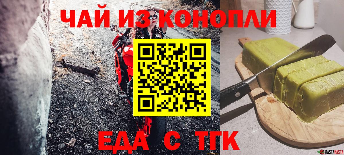 Canna-Cookies конопля Камень-на-Оби