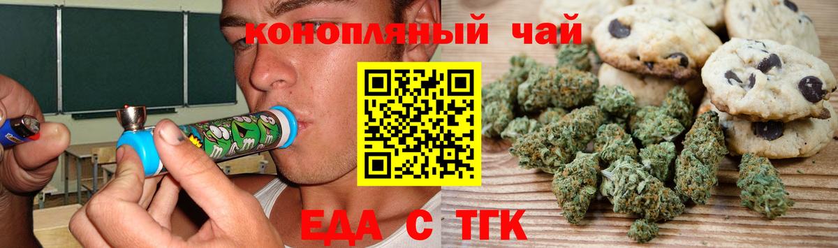 Камень-на-Оби  Печенье с ТГК конопля  Вход с VPN 