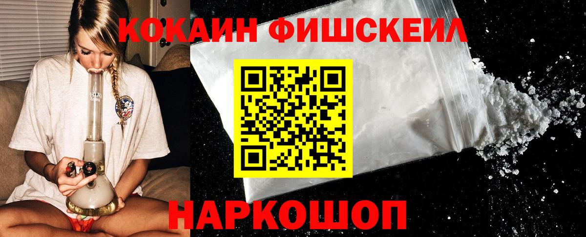 Камень-на-Оби  КОКАИН Columbia  что такое наркотик  Cocaine 97%  Вход с VPN 
