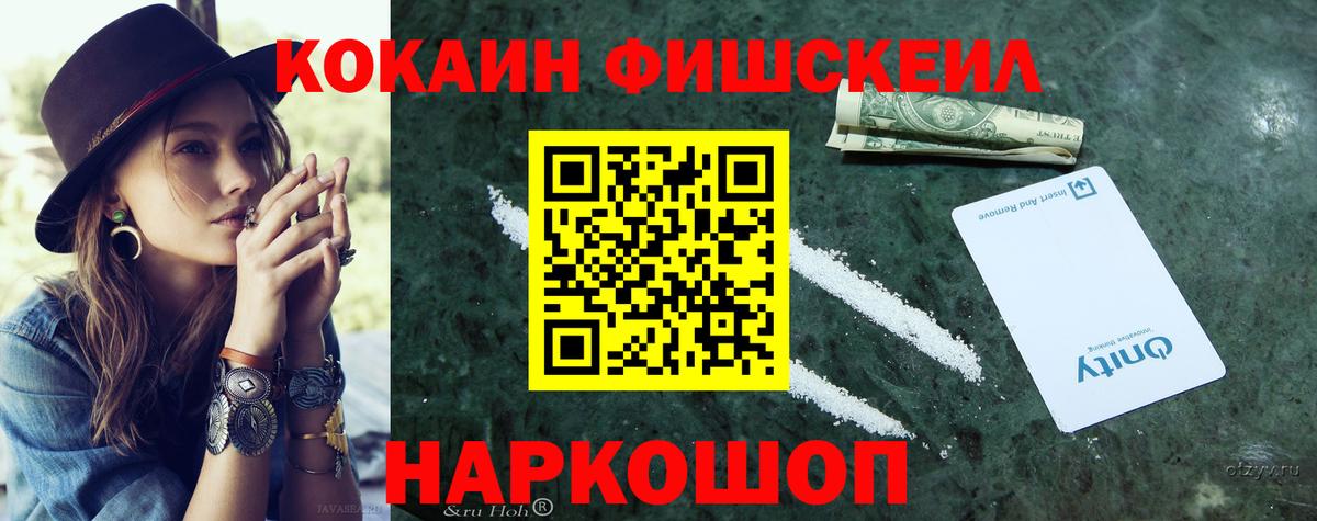 Кокаин Перу Камень-на-Оби