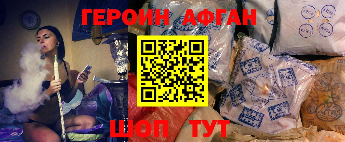 Героин Heroin  Вход с VPN  Камень-на-Оби 
