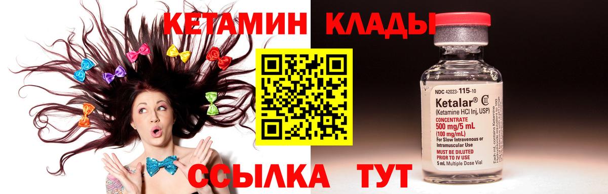 Кетамин VHQ  Вход с VPN  КЕТАМИН ketamine  Камень-на-Оби 