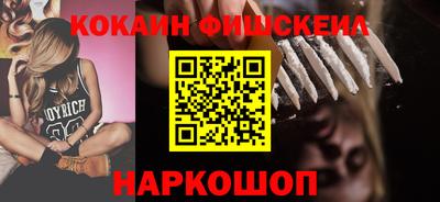 кокаин VHQ Краснознаменск