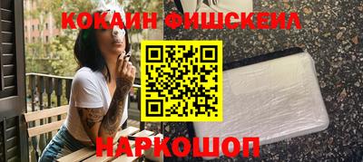 кокаин VHQ Краснознаменск
