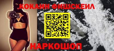 кокаин VHQ Краснознаменск