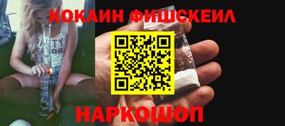 кокаин VHQ Краснознаменск