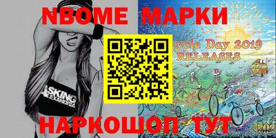 марки nbome Краснодар