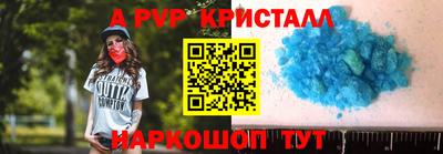 мяу мяу кристалл Краснокаменск