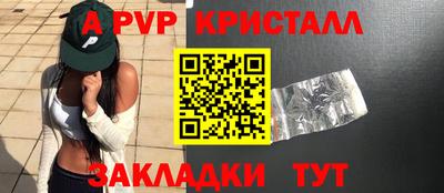 мяу мяу кристалл Краснокаменск