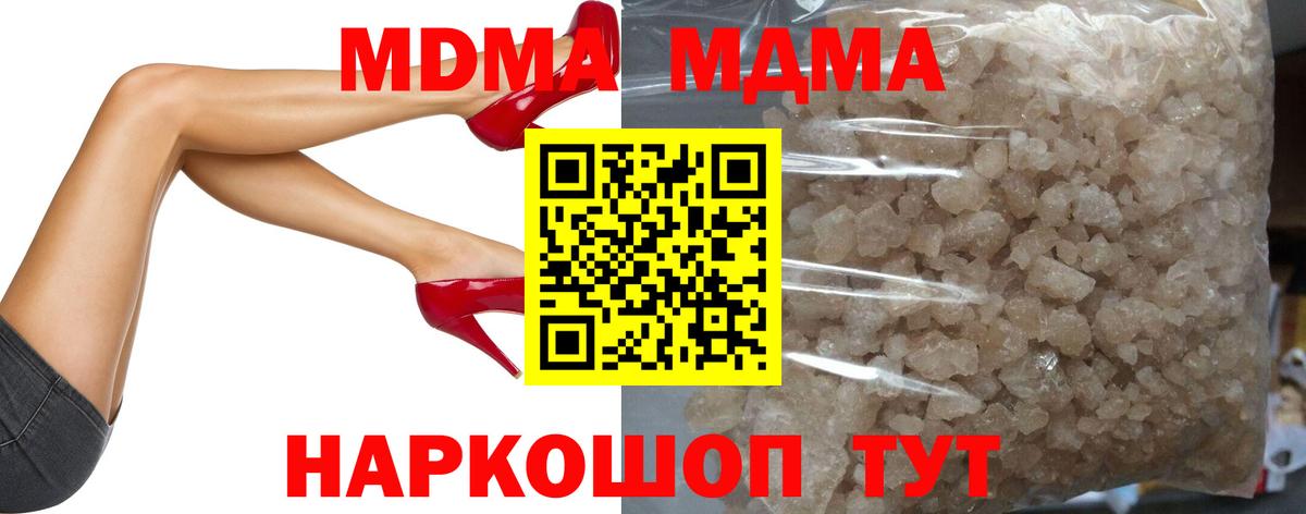 Камень-на-Оби  MDMA crystal  Вход с VPN 