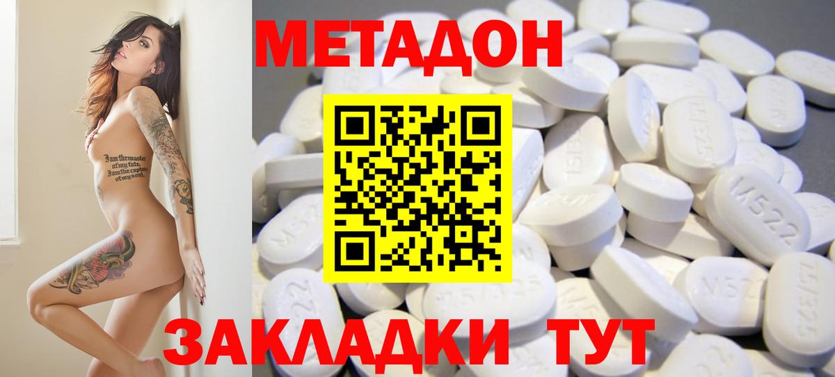 Камень-на-Оби  МЕТАДОН белоснежный  МЕТАДОН VHQ  Вход с VPN 