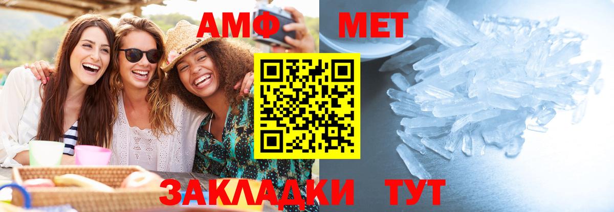 Метамфетамин винт  Первитин  Камень-на-Оби  Метамфетамин винт  Вход с VPN 