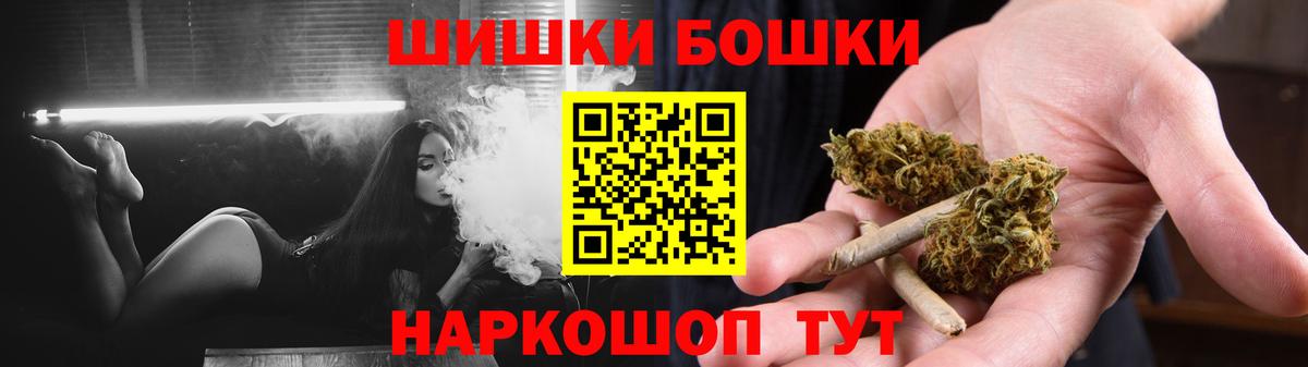 Шишки марихуана LSD WEED  Каннабис THC 21%  Вход с VPN  МАРИХУАНА Bruce Banner  Канабис тримм  Камень-на-Оби 